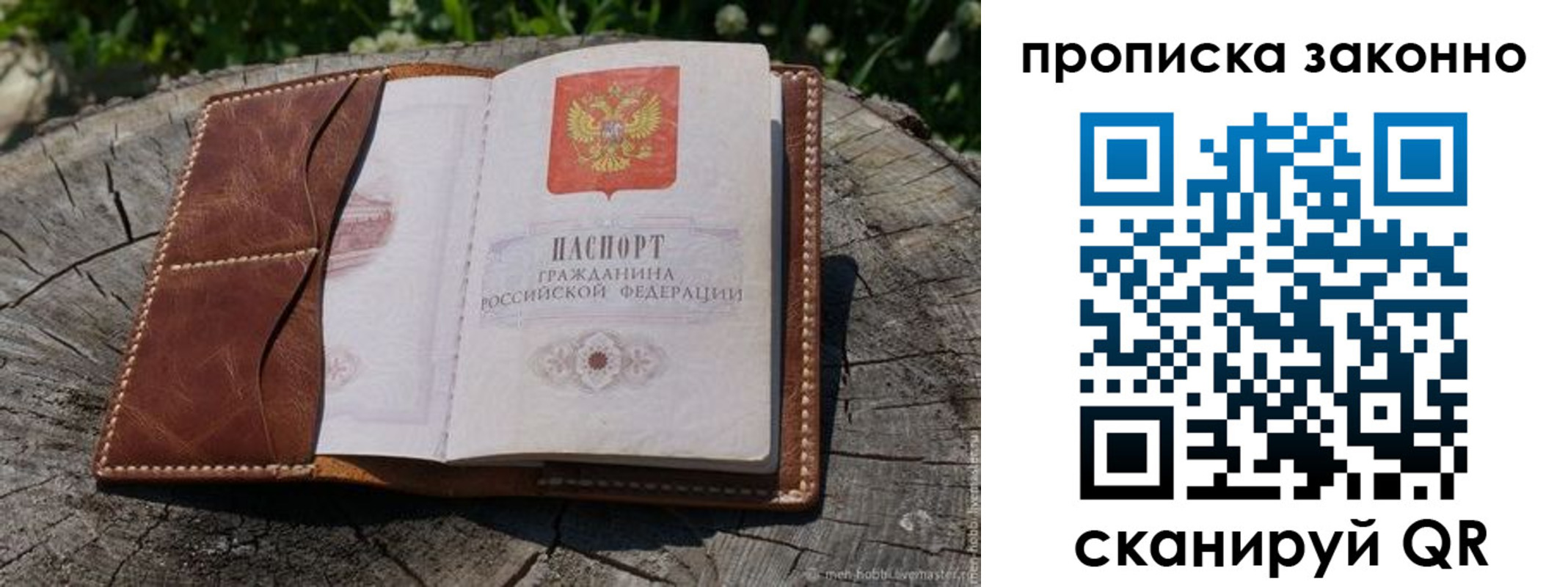 временная регистрация купить в Алатыре