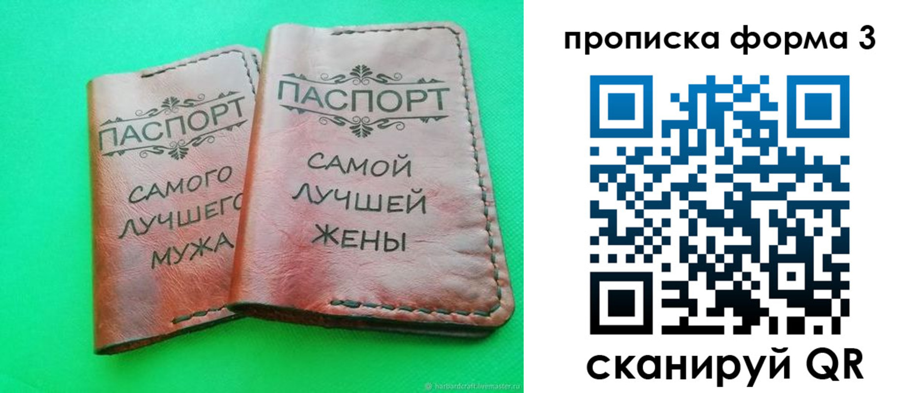 временная регистрация для школы в Алатыре