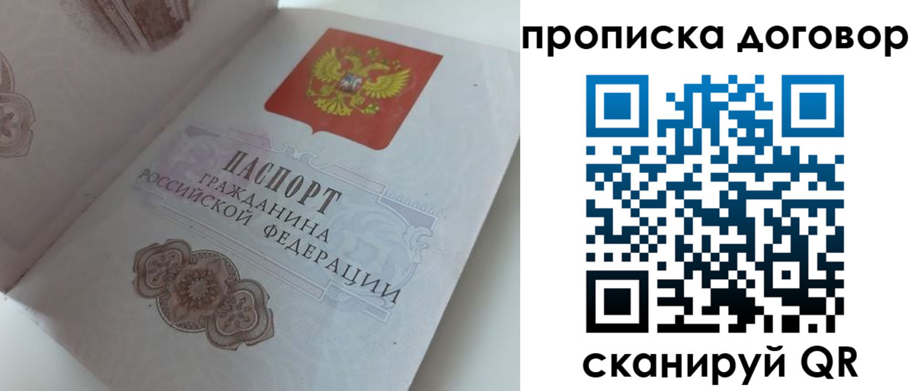 прописка для военкомата в Алатыре