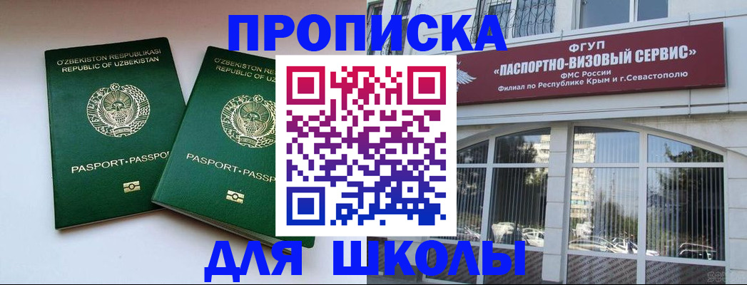 временная прописка в Алатыре